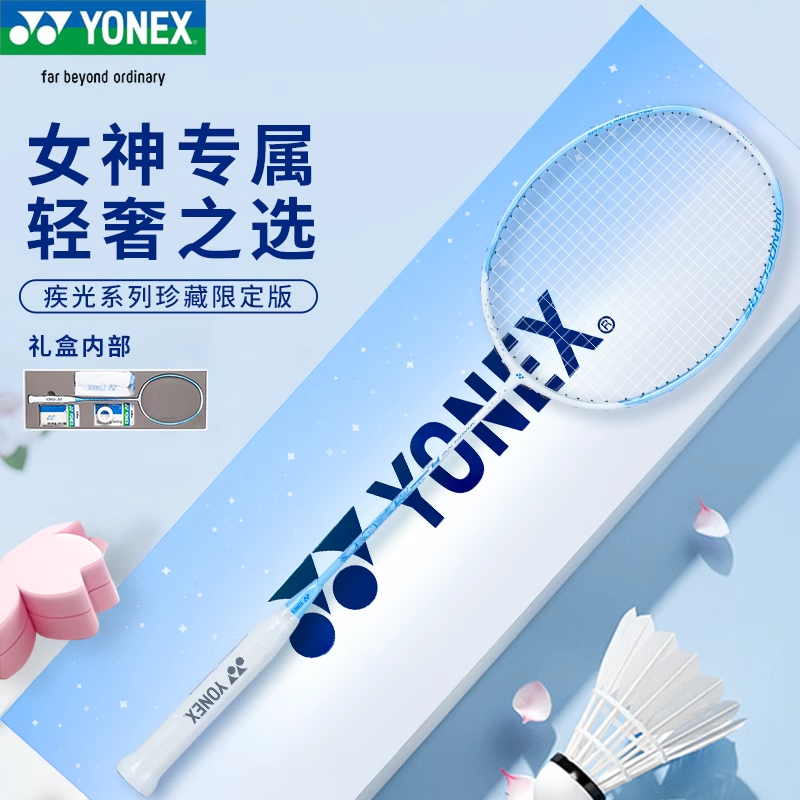 尤尼克斯 ASTROX SV 藏青色